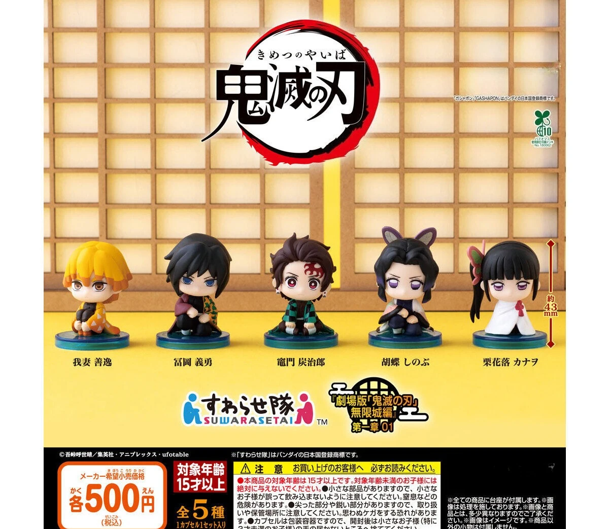 Оригинальные капсульные игрушки Demon Slayer: Kimetsu no Yaiba the Movie: Mugen Castle Arc Chapter 1, 01, фигурки Tanjiro Kamado Tomioka Оригинальные капсульные игрушки Demon Slayer: Kimetsu no Yaiba the Movie: Mugen Castle Arc Chapter 1, 01, фигурки Tanjiro Kamado Tomioka