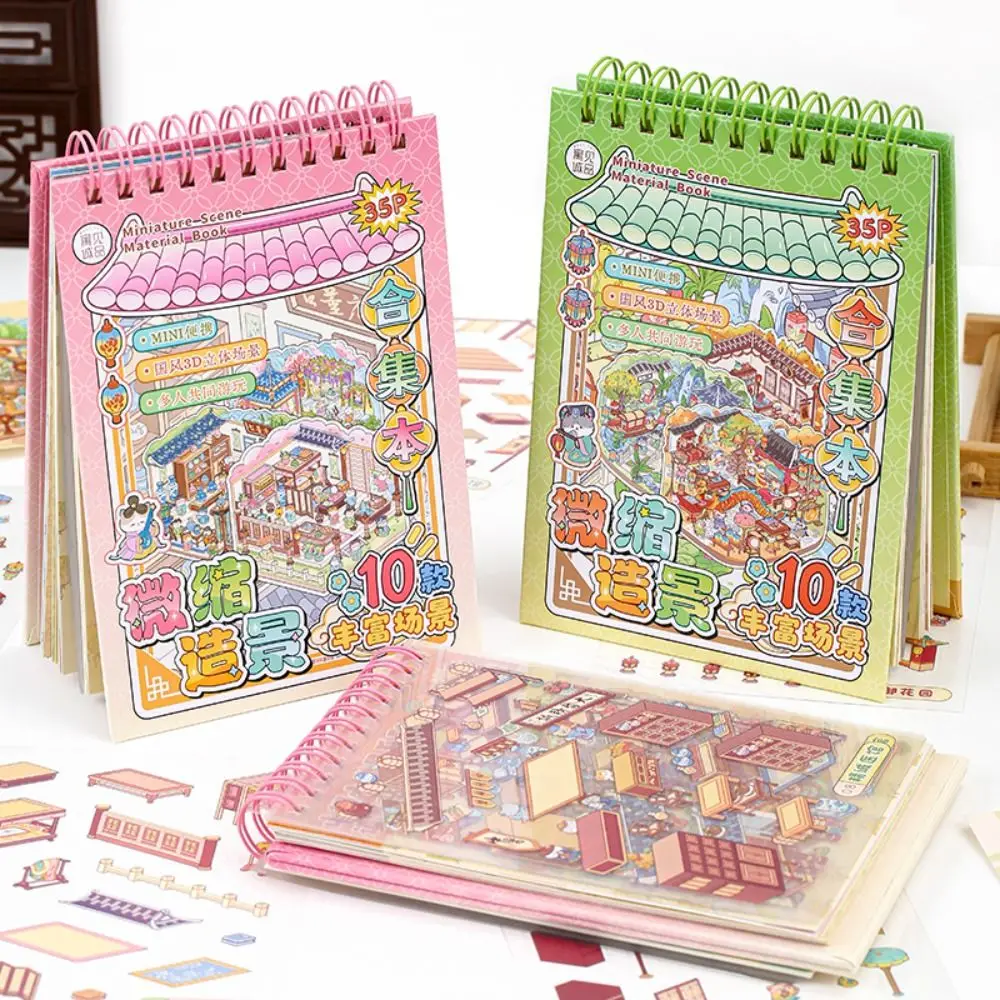 10-in-1 Miniature Landscape Sticker Collection Chinese Style PET 3D Landscape Sticker Decompression Cartoon