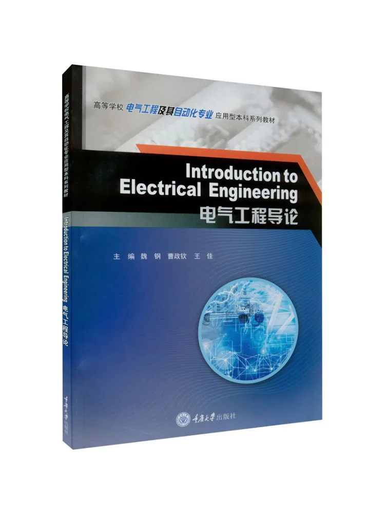 

Book-Winshare Introduction To Electrical Engineering