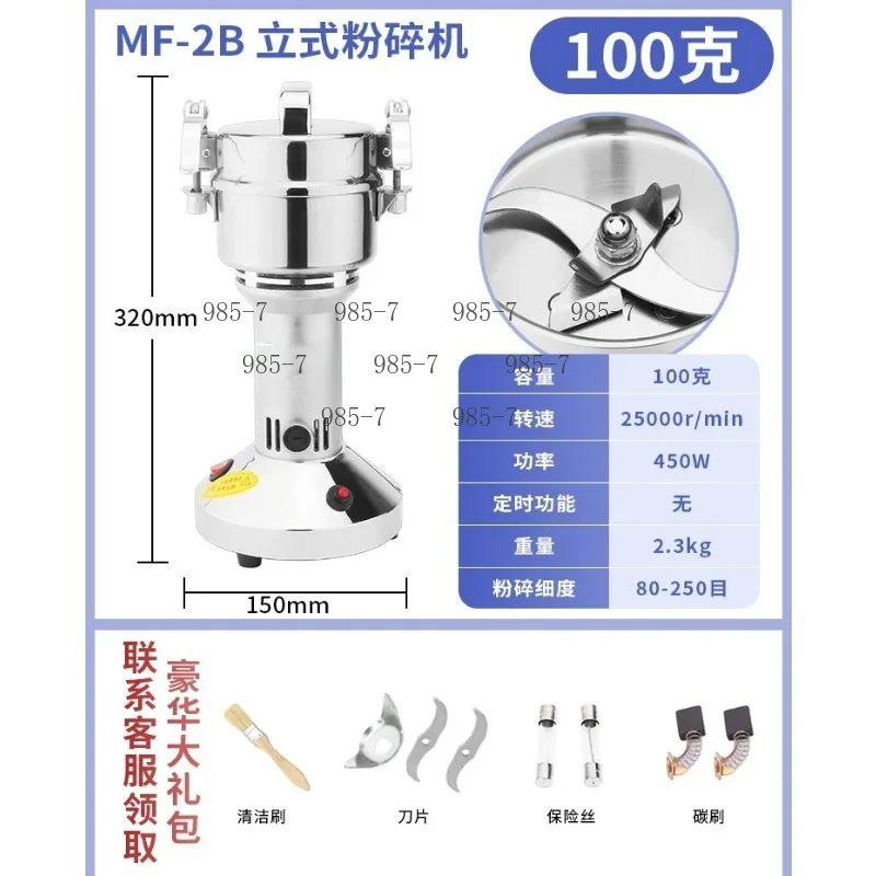 Electric Ultra-Fine Grinding Machine, 304 Stainless Steel Chinese Herbal Medicine Pulverizer for Home & Business