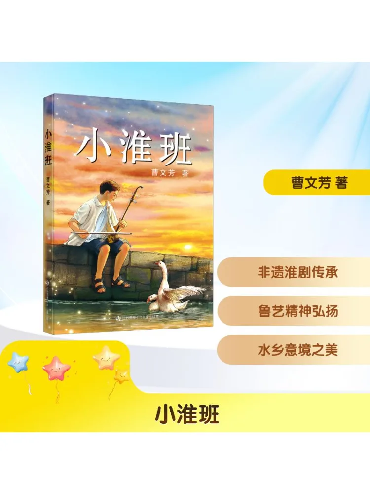 

Книга-Winshare Little Huai Class