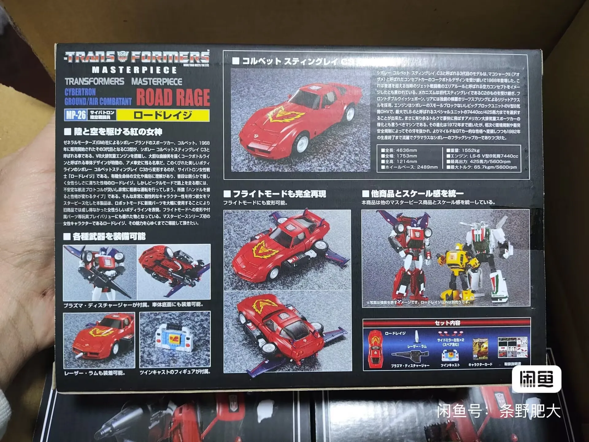 Takara Tomy Transformers Toys Road Rage Modell von Transformers MP26 Reifenrückholende weibliche Actionfigur Gesammeltes Robotermodellspielzeug