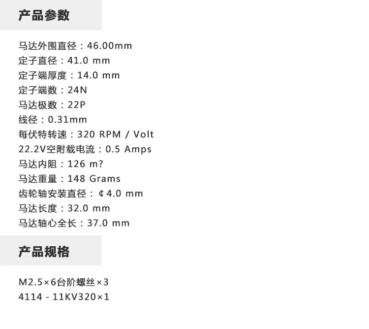 4114/320KV brushless motor for multi-rotor, high-speed motor for model aircraft