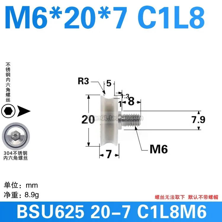 1Pc 5x20x7mm with M5/M6/M8 screws 625zz bearing U-shaped groove Peilin wiring rail