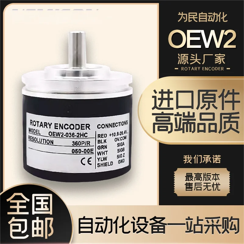 (Please contact us) Nemicon OEW2-036-2MHC 2MHT 2MD 2HC 10 05 25 1024 Encoder New