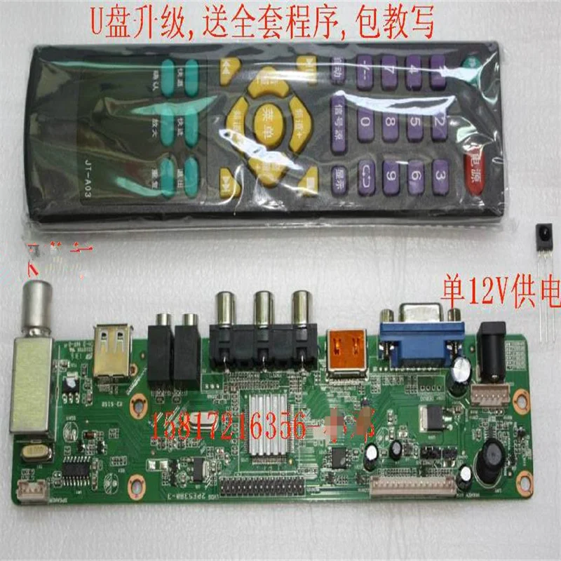 Universal LCD Driver Board, TV Motherboard with HDMI Interface, USB Upgraded