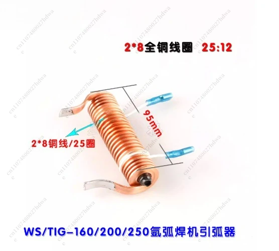 WS/TIG-160/200/250 Argon Arc Welding Machine Arc Starter 2*8 Full Copper Coil High Frequency Coupling Coil Brand New