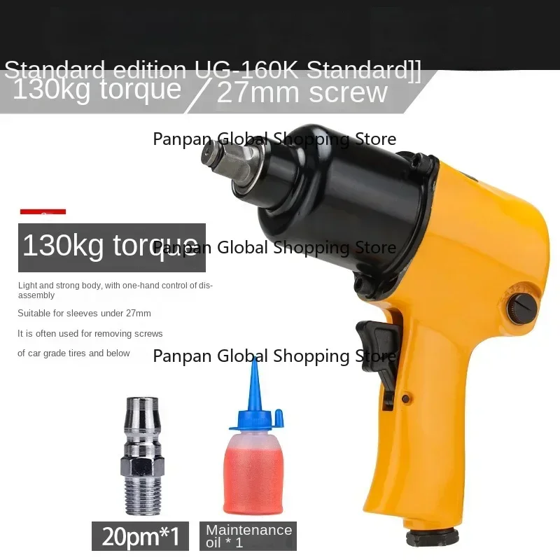 ugged uigao neumatic Wrench Small Wind Machine 1/2-Inch Large Torque Wind Wrench Auto Repair Disassembly Pneumatic