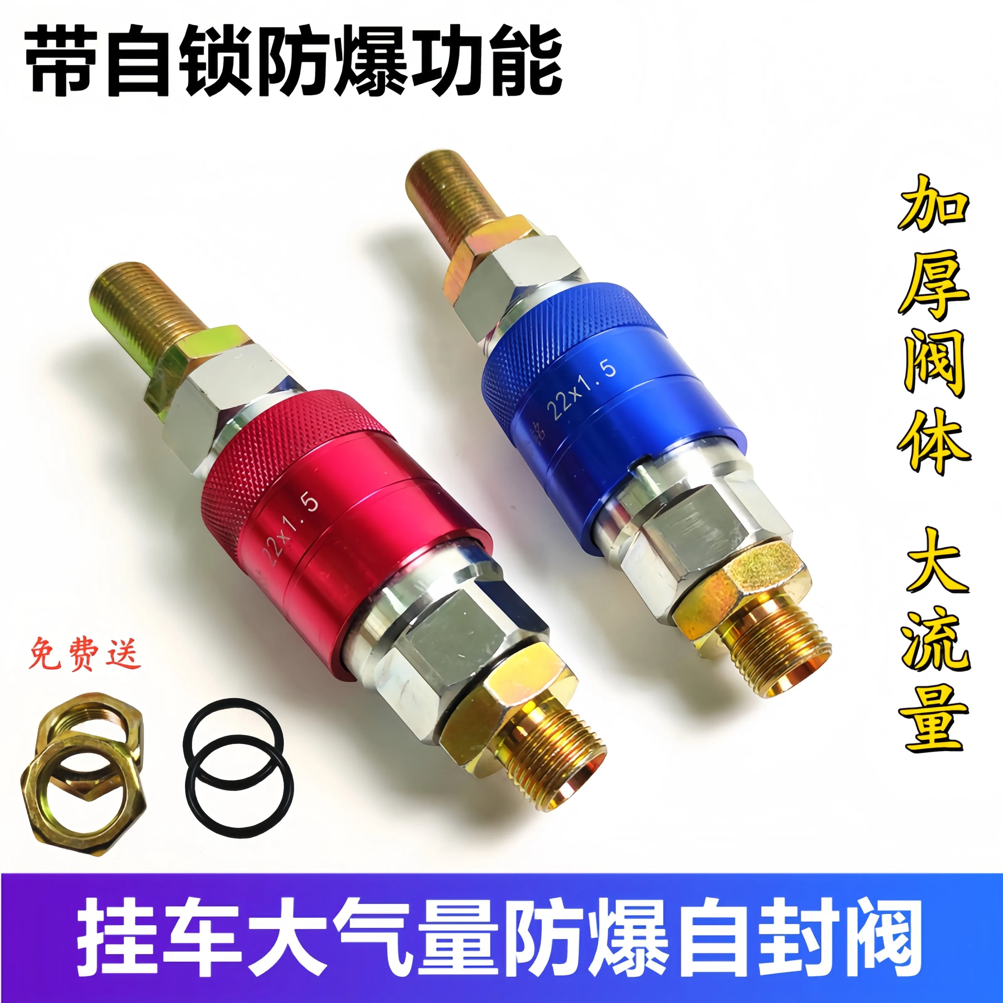 Trailer spiral pipe quick coupling tractor brake connection valve self-sealing thickened air volume