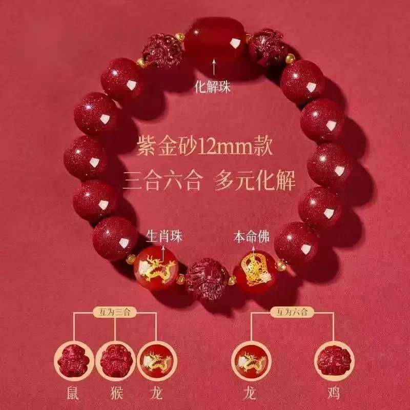 Natural Cinnabar Dragon Year Bracelet for Men and Women Birthday Year Good Lucky HandString Triple Liuhe Amulet Birthday Gifts