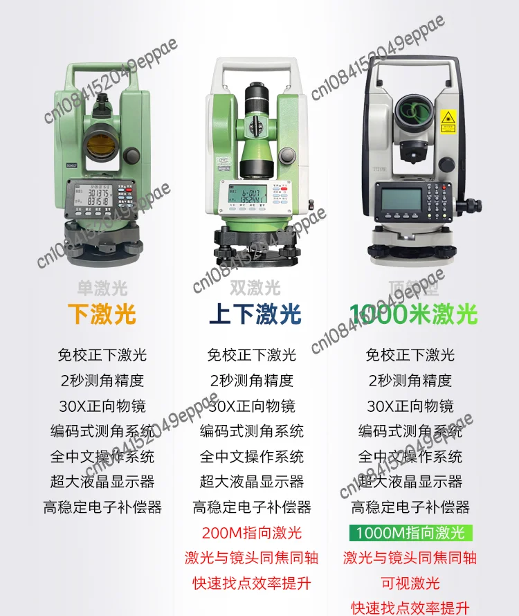 Electronic theodolitesingle and double laser 2 seconds angle measuring standard height vertical measuring