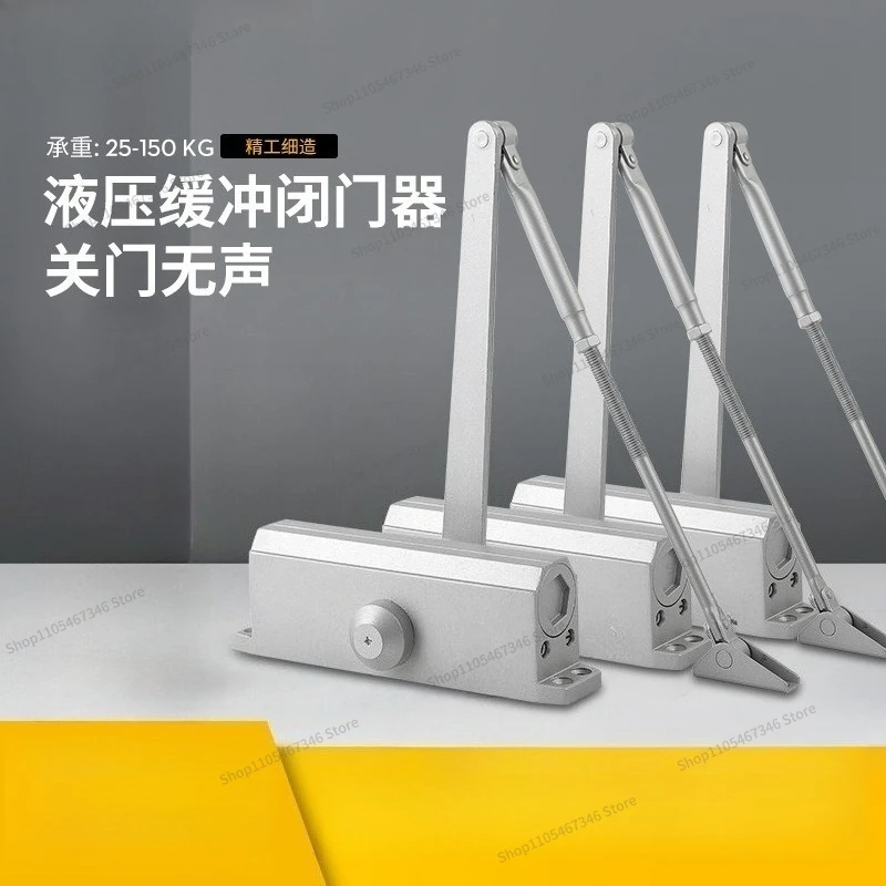 For Hydraulic Buffer Automatic Door Closing H-1683 Two-stage Speed Control Door Commercial and Household Door Closer