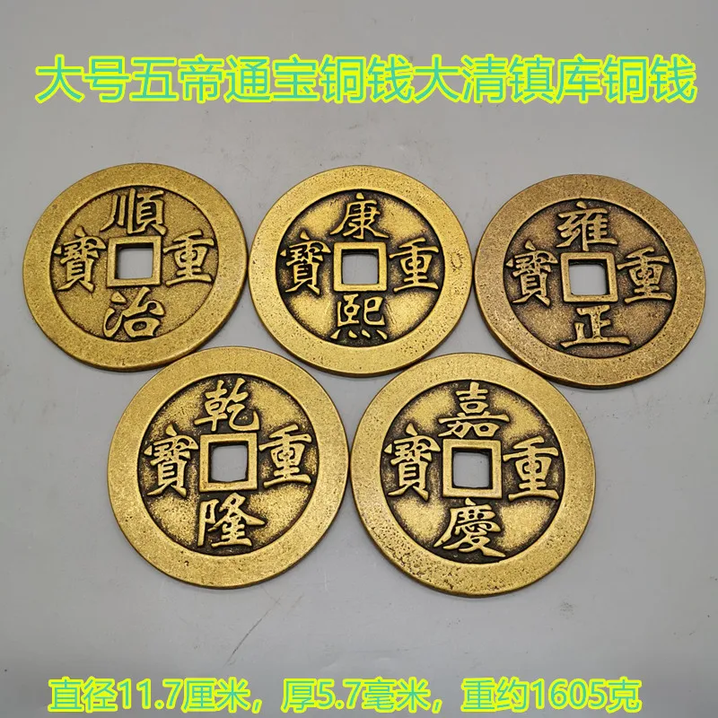 moneda-antigua-de-cobre-puro-de-los-cinco-emperadores-monedas-de-cobre-de-la-biblioteca-de-la-ciudad-de-daqing-coleccion-de-articulos-de-bronce-antiguo-qing-d
