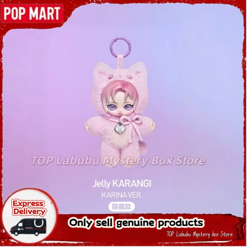 HOT POPMART Fluffy Club Aespa Series Plush Doll Blind Box Trendy