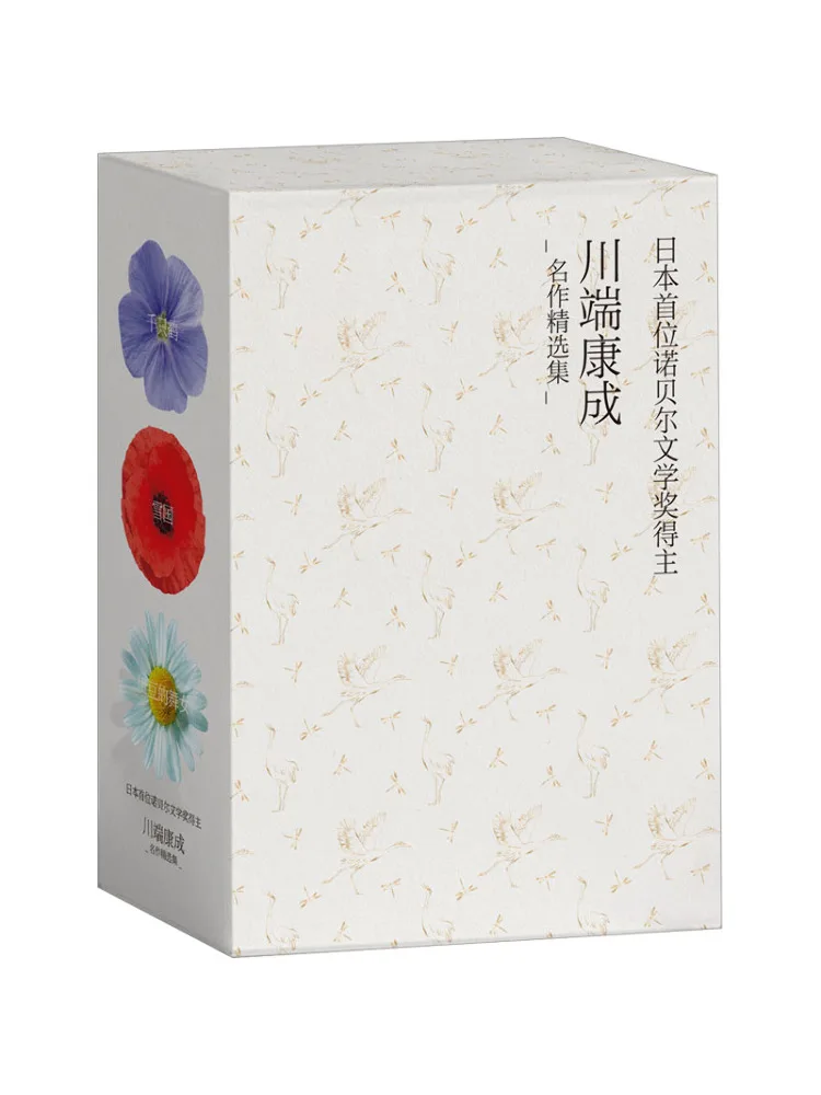 Book-Winshare The Masterpieces Of Kawabata Yasunari Collector's Edition Wenxuan Waistband Edition Complete 3 Volumes
