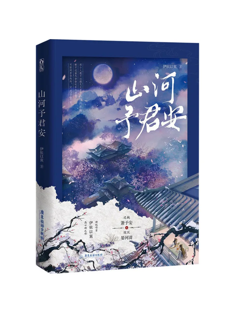 

Книга-Winshare Горы и реки благословлены в горы и реки