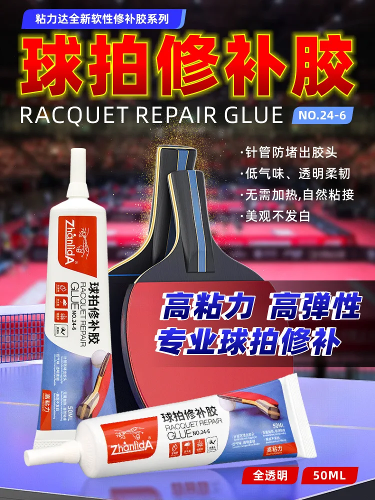 50ml New Racket Repair Glue Multipurpose for Rubber Sponge Plastic Wood Leather Racket Lifting Peeling  Assembly