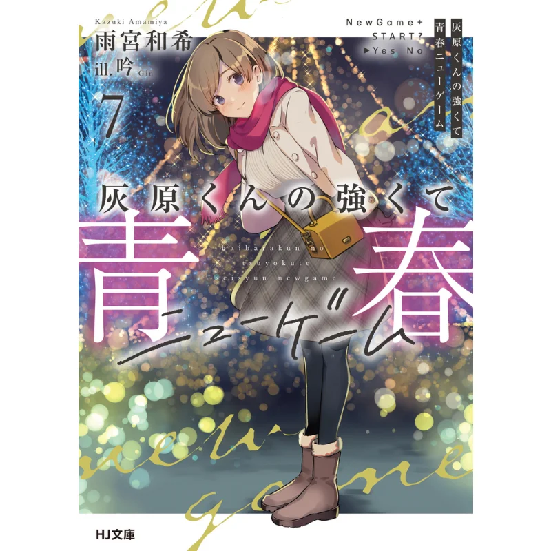 

Новая игра Ayuharas Strong Youth 7, книга Amamiya и Hime Hobby, Япония, 9784798635521