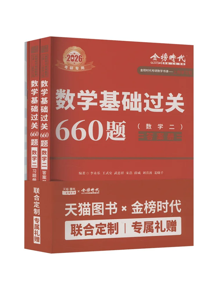 

Book-Winshare Mathematics Basics Pass 660 Questions Mathematics Ii 2026 Complete 4 Volumes