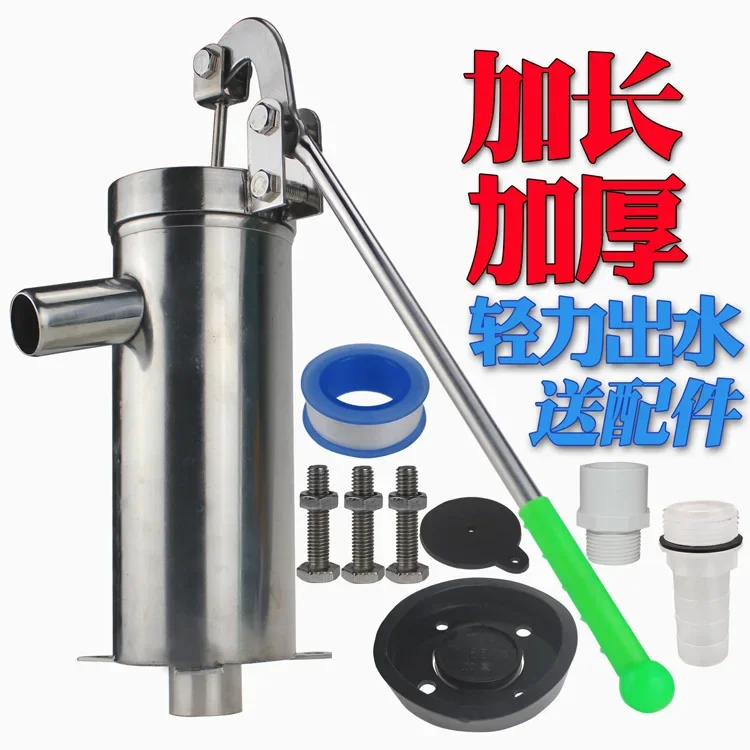 Shake pump household hand shake pump well head hand pump suction  stainless steel shake well