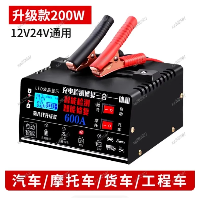 

1 шт., 4 световых панели, автоматическое зарядное устройство для аккумулятора - 12 В/24 В, полностью интеллектуальное универсальное для мотоциклов и автомобилей