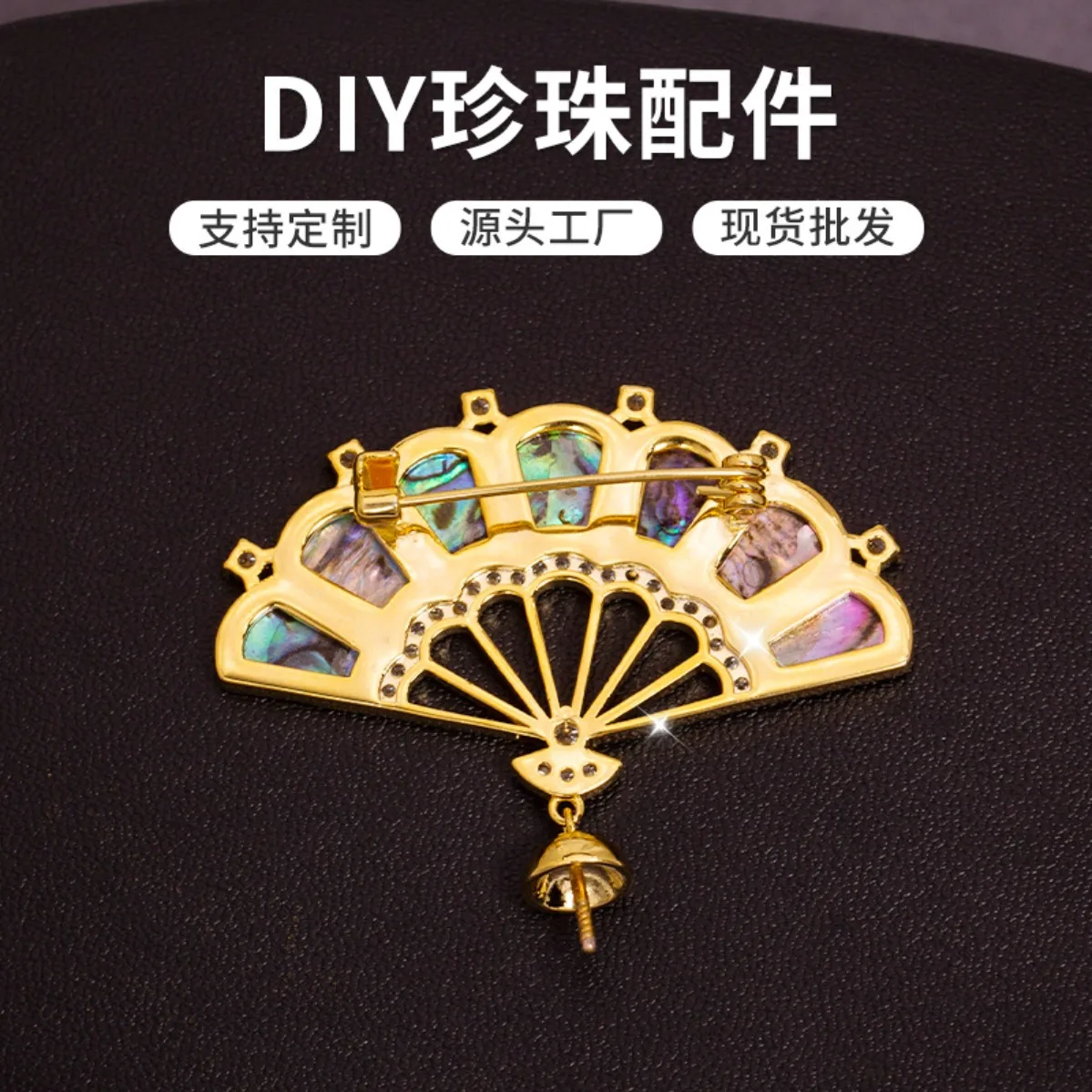 DIY Brooch Blank Brass Gold Plated Chinese Style Fan, Shell Gradient Base For Pearl Inlay