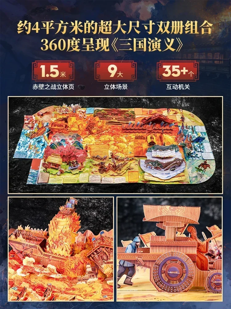 Romance of The Three Kingdoms Pop-up Book Children's 3d Pop-up Book Popular Science Encyclopedia Chinese History Pop-up Book