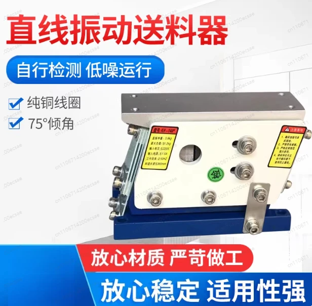 Precision resin HZL-140 #100 direct vibration flat vibration linear vibration feeding feeder