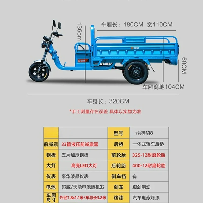 Guowei Electric Tricycle Trolley Household Truck King High-Power Battery Car With Shed