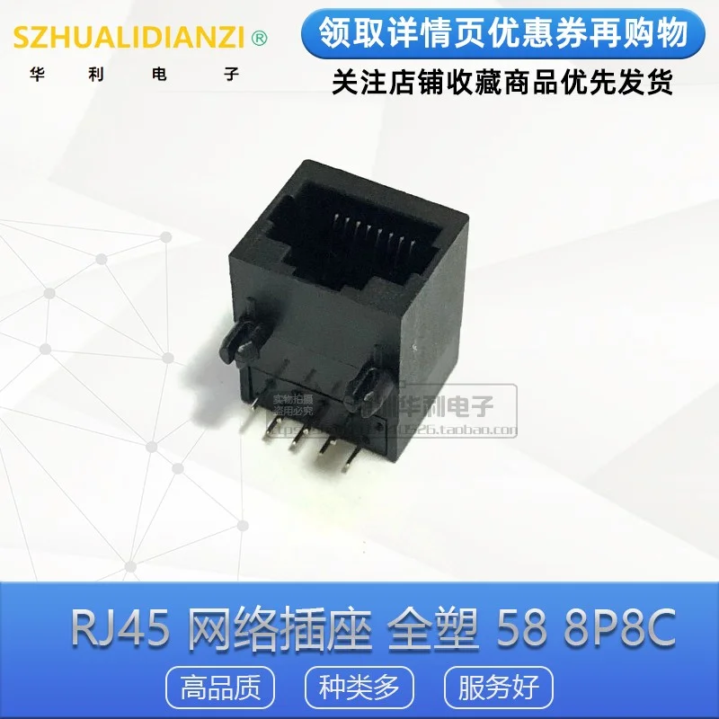 10PCS RJ45 Network Socket 18.3mm Full Plastic 58 Full Plastic Ethernet Female Socket Network Interface 8-Pin Black Plastic 15X18