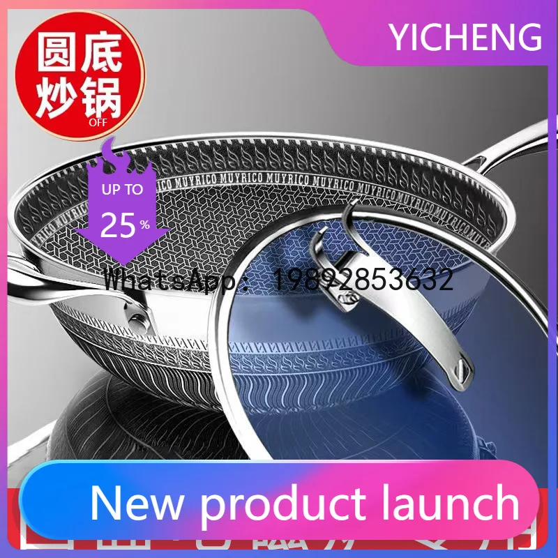 

PYJ concave special pot does not rust double screen three-layer steel stainless steel wok round bottom