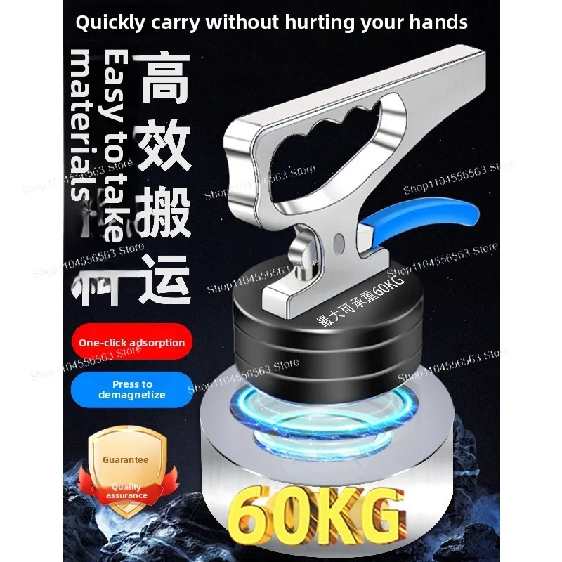 30-60KG Load Strong Magnets Suction Cup Magnetic Force Material Pickups Laser Cutting Portable Lifters Steel Mold Handling Tools