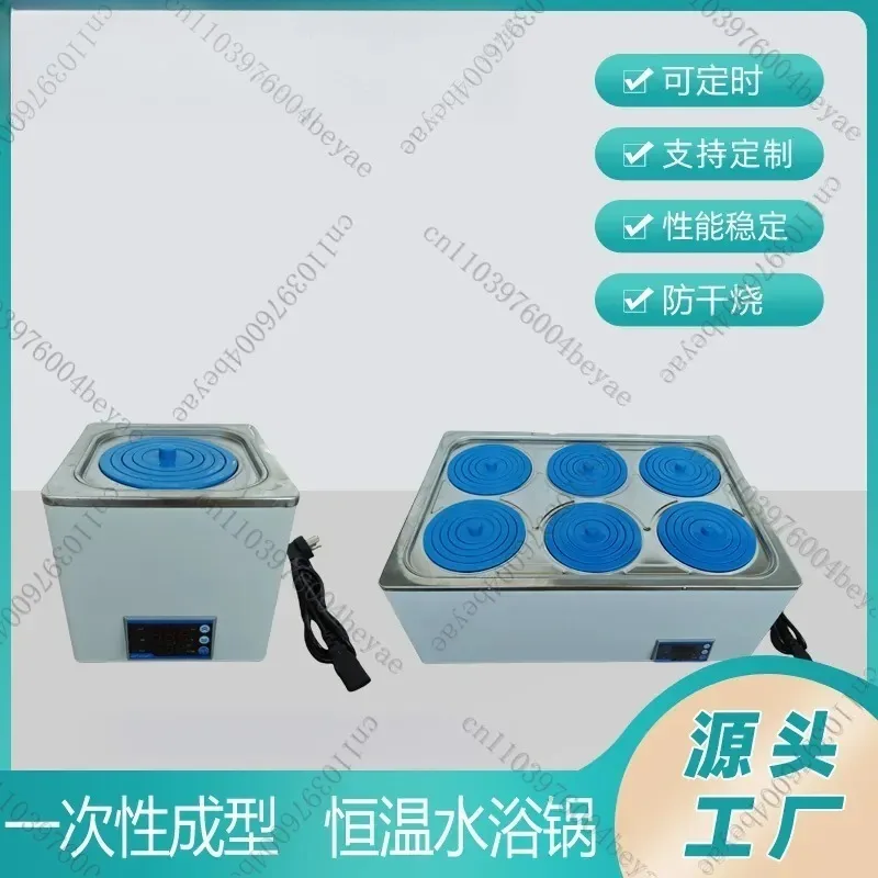 Digital constant temperature water bath single double hole four six hole constant temperature water bath electric