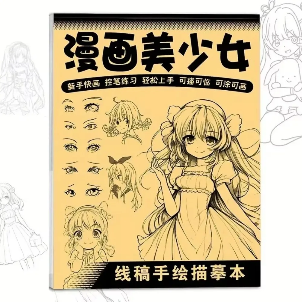 シンプルな48ページのラインアート描画ブック、手描きのアウトライン練習用絵画、手描きブック、アニメラインドラフトブック、初心者向け