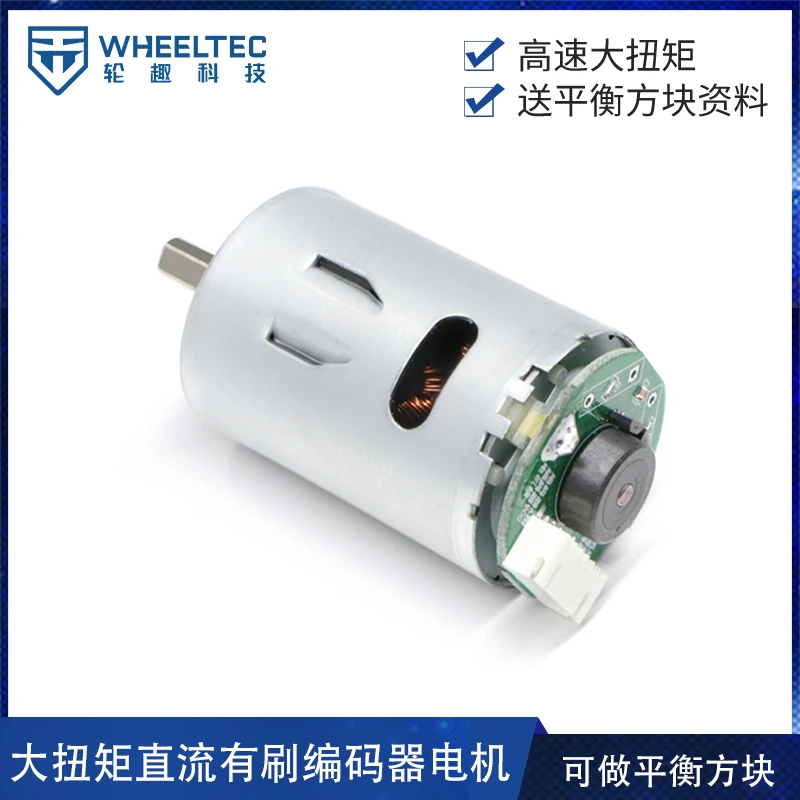 

High Torque High-speed Brush Motor Flywheel System Dedicated Deep Customized Hall Speed Encoder 6mm Output Shaft