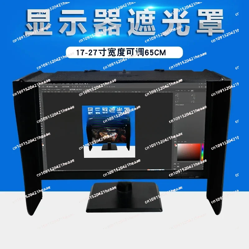 Suitable forComputer monitor, hood, light shield, anti-prying screen 17-27 inch computer display screen, anti-reflective.