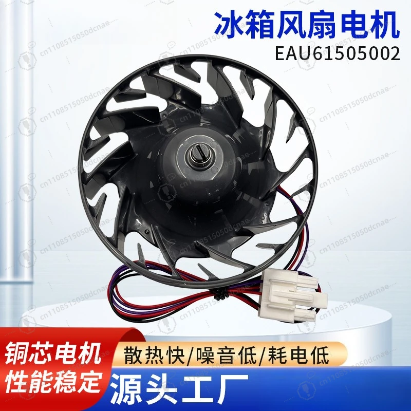 Refrigerator Cooling Fan Motor EAU61505002 Replacement for Freezer Evaporator Condenser