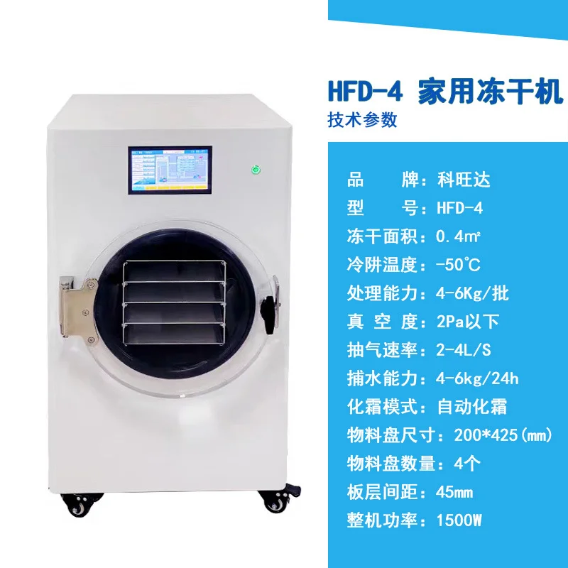 Gefriertrockner, Haushalt, intelligenter In-Situ-Vakuum-Gefriertrockner