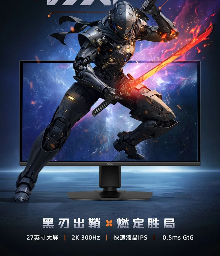 MAG275QPF X30 27-inch 2K 300Hz high-brush fast LCD IPS gaming computer monitor - Image 5