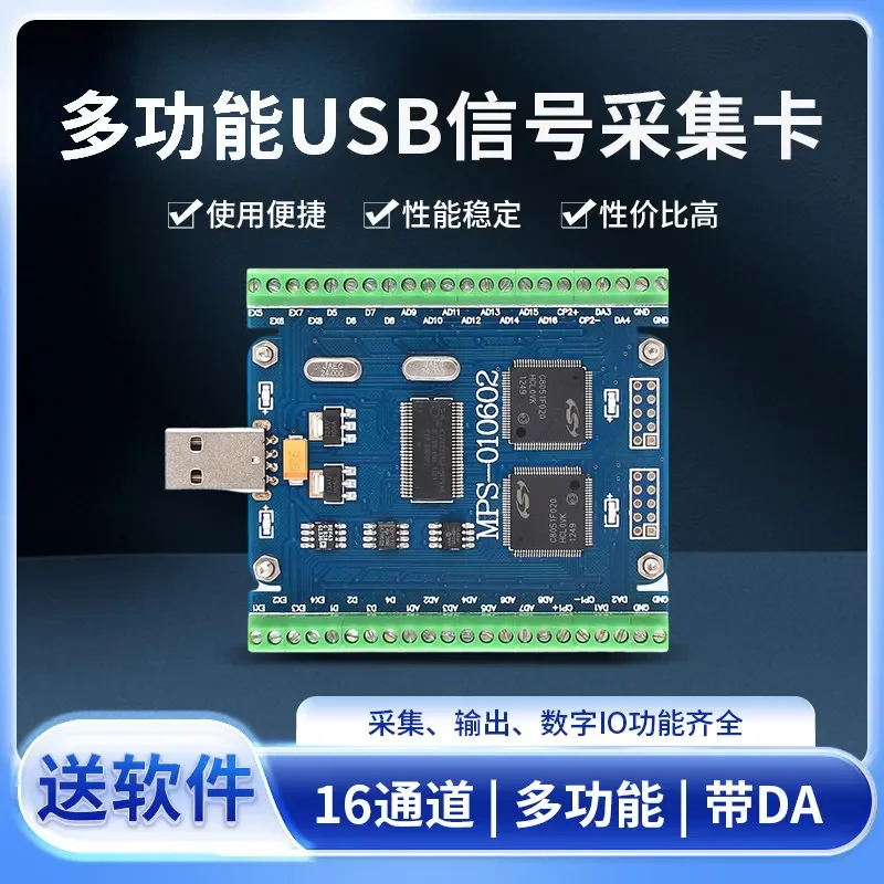 MPS-010602 16-way 0-10V multi-function transmitter acquisition card