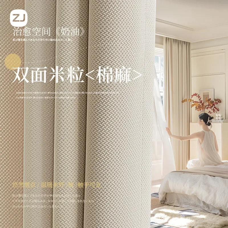 

FF1056 new double-sided jacquard full blackout curtains for living room and bedroom rice grain cotton