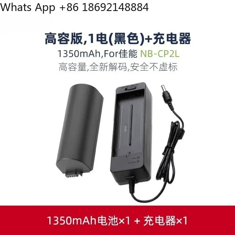 NB-CP2LH rechargeable battery charger, suitable for CP1500 CP1300 CP1200 CP900 CP910 photo printer spare