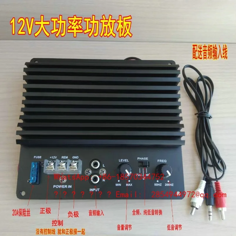 300W Car Power Amplifier 12V High-power External Heat Dissipation Speaker Power Amplifier Board 8 Inches 10 Inches 12 Inches