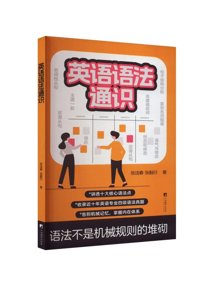 

Книга-Winshare General English Grammar