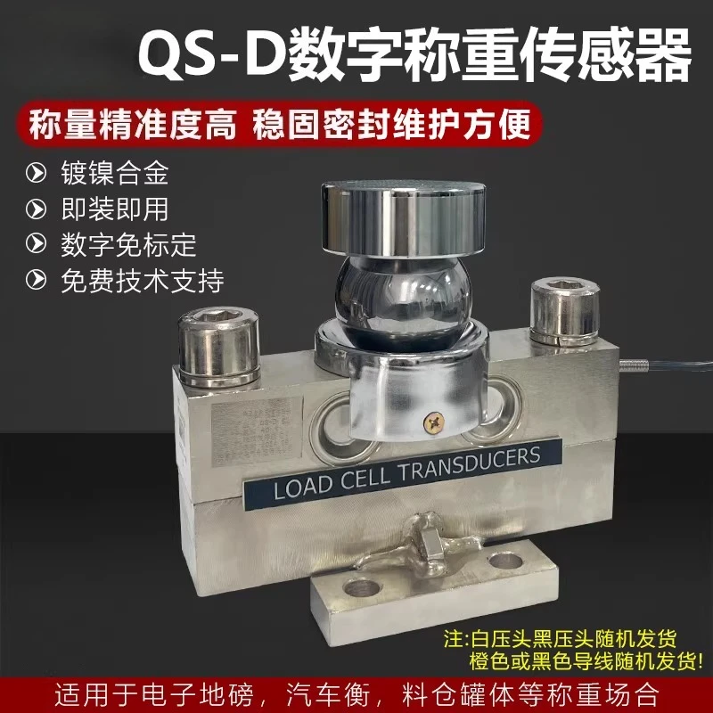 Weighbridge Sensor/…