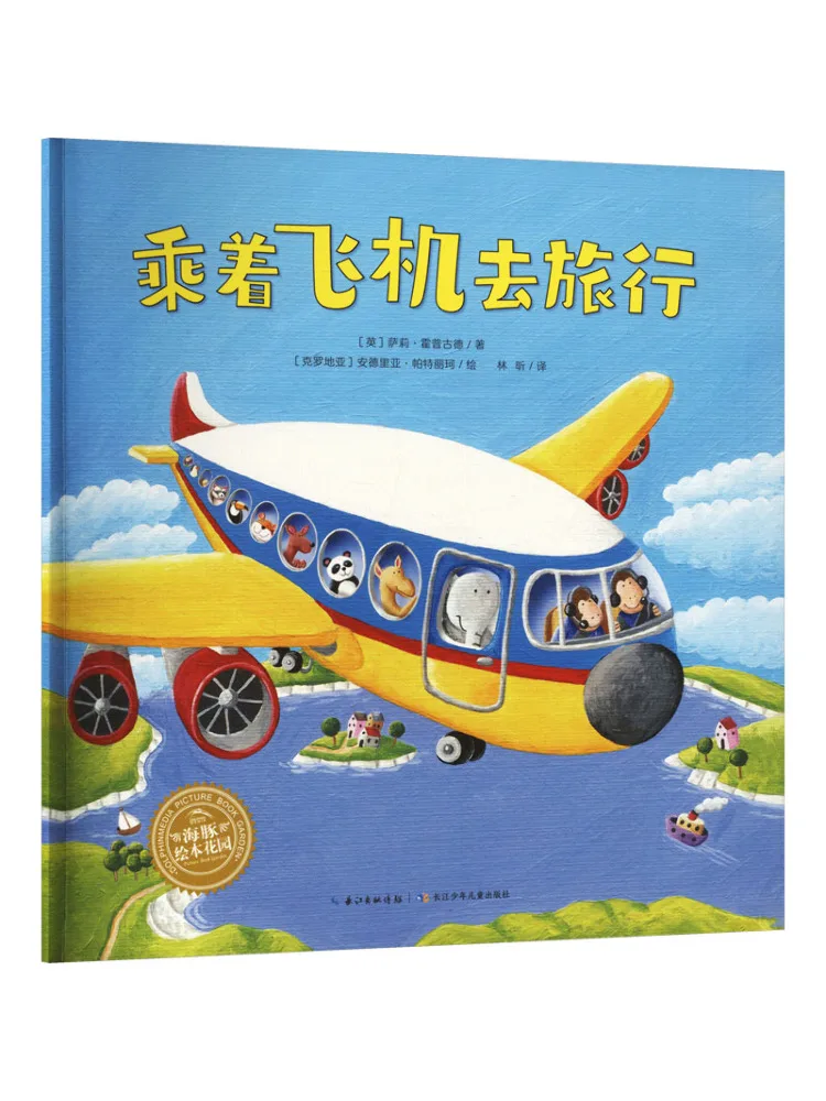 Book-Winshare Yellow School Bus Series Traveling By Plane Paperback New Point Reading Edition