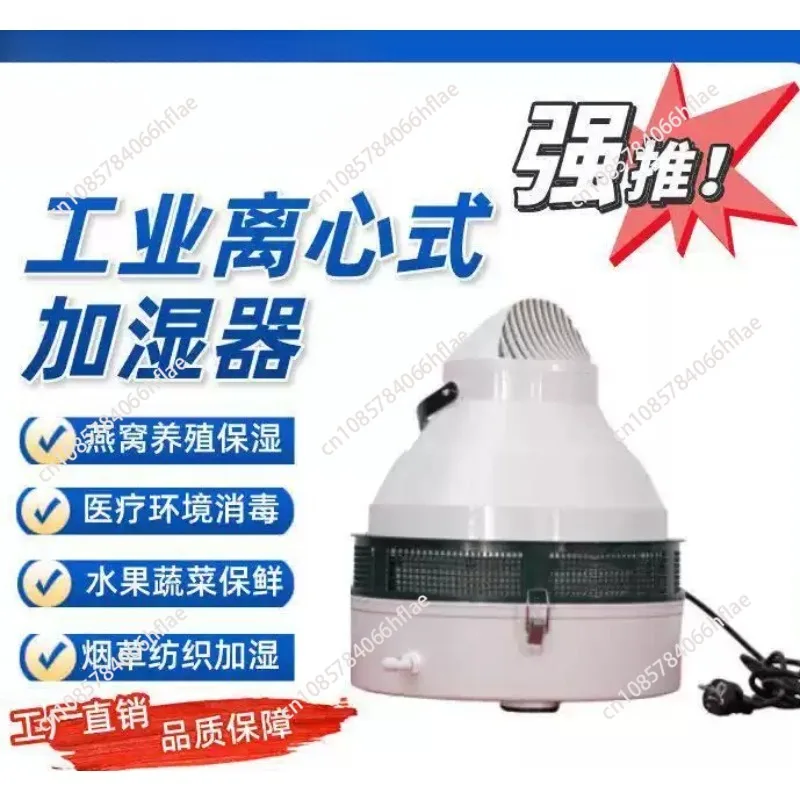 Hot-selling Industrial Humidifier, 200 Pints Daily Plant Humidifier for Greenhouse Cultivation