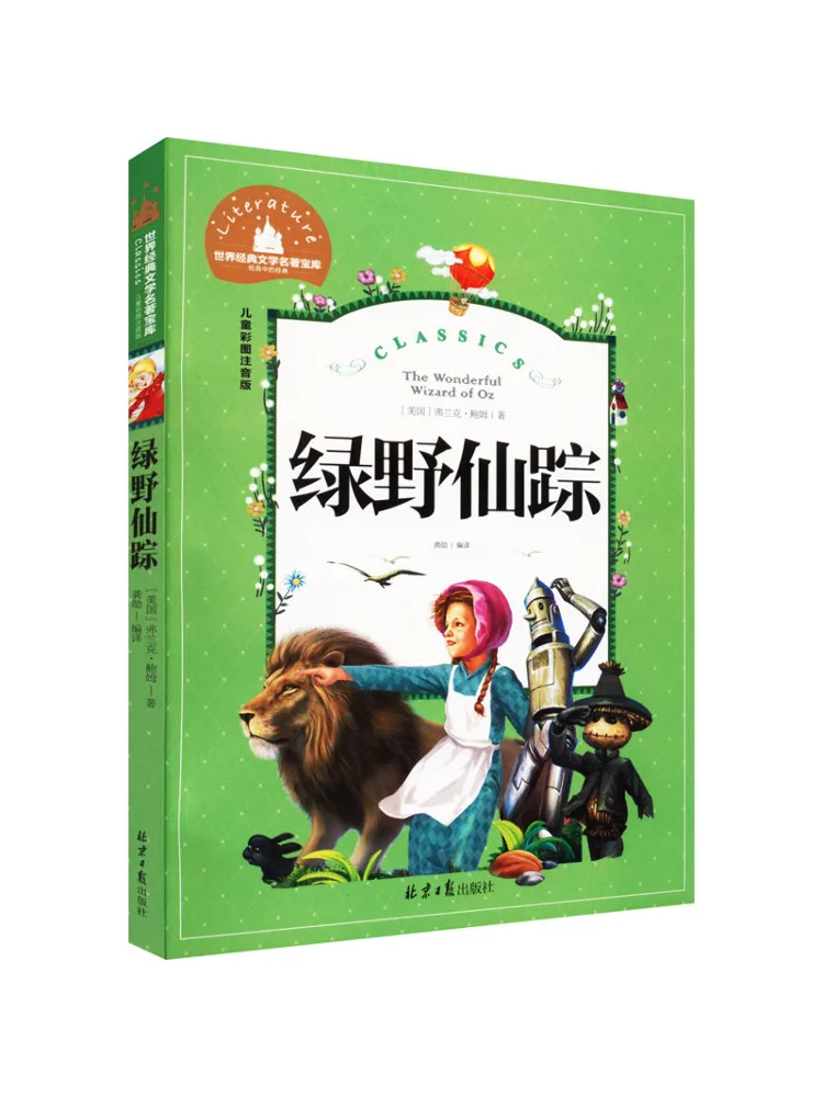 

Book-Winshare The Wizard Of Oz Children's Color Pictures Phonetic Version