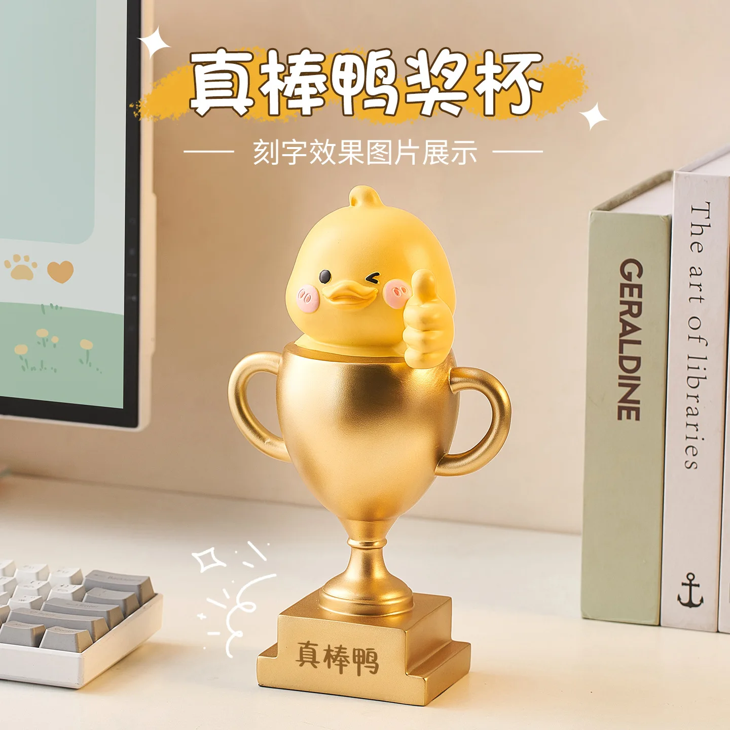 Your awesome duck creative inspiration awards gift fun cure kindergarten children's games tabletop resin ornament