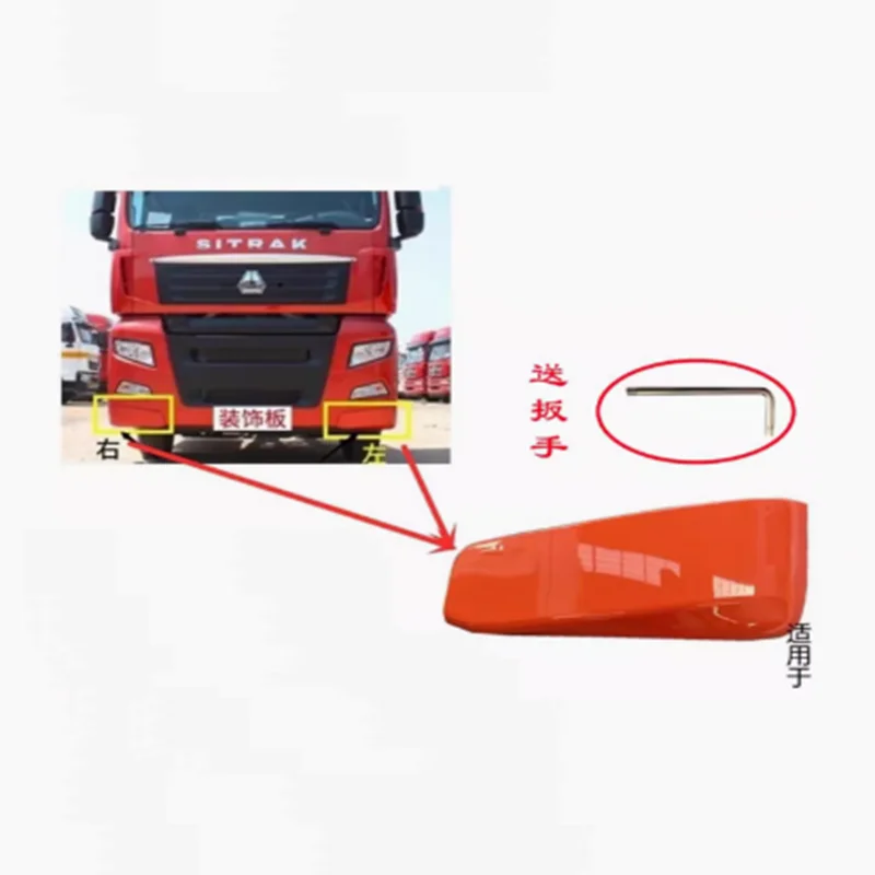 

Suitable for Shandeka bumper corner wrapping G7 SINOTRUK C7H bumper lower decorative plate left and right section blocking cover